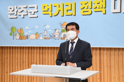 완주군먹거리정책미래발전포럼(4).JPG