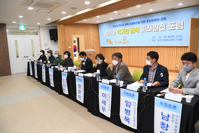 완주군먹거리정책미래발전포럼(10).JPG