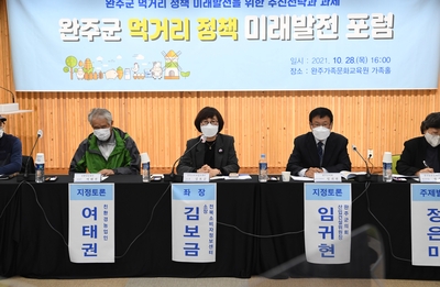완주군먹거리정책미래발전포럼(13).JPG