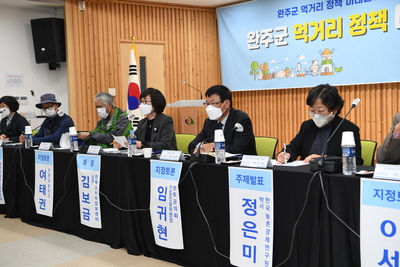 완주군먹거리정책미래발전포럼(14).JPG