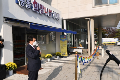 봉동희망나눔가게개소식(5).JPG