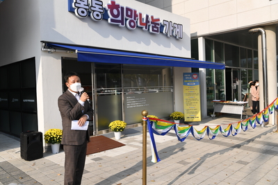 봉동희망나눔가게개소식(7).JPG