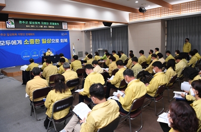 일상회복지원단1차전체회의(12).JPG