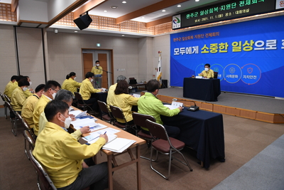 일상회복지원단1차전체회의(3).JPG
