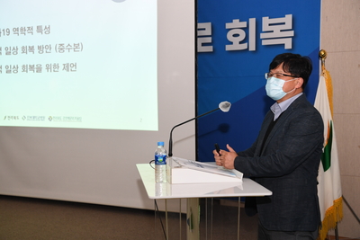 일상회복지원단1차전체회의(13).JPG