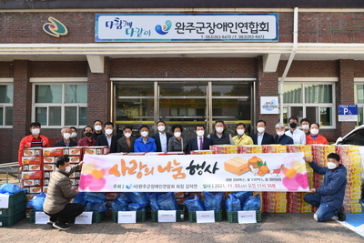 장애인연합회사랑의나눔행사(2).JPG
