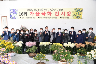 가을국화전시회(3).JPG
