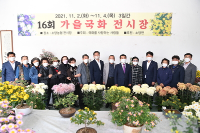 가을국화전시회(2).JPG