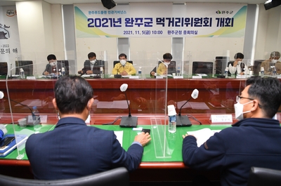 완주군먹거리위원회개최(3).JPG