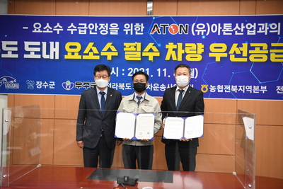 완주군요소수필수차량우선공급협약식(23).JPG