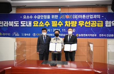 완주군요소수필수차량우선공급협약식(24).JPG
