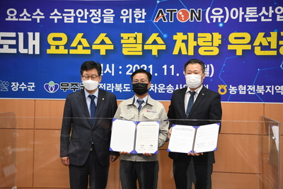 완주군요소수필수차량우선공급협약식(25).JPG