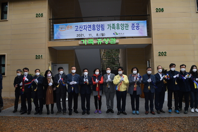 고산자연휴양림가족휴양관준공식(12).JPG
