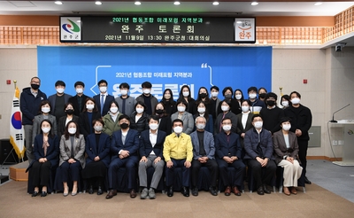 협동조합미래포럼(17).JPG