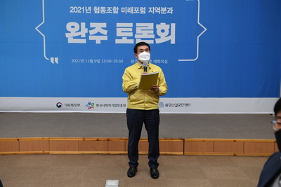 협동조합미래포럼(5).JPG