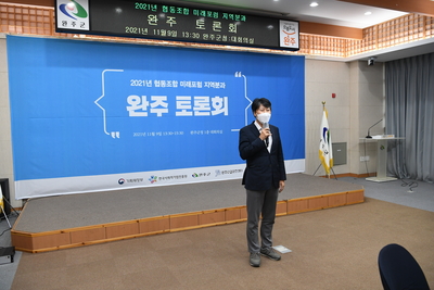 협동조합미래포럼(11).JPG