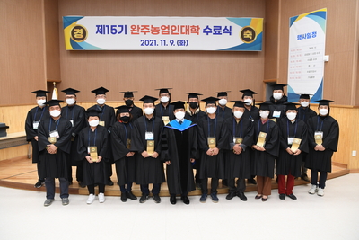 농업인대학수료식(25).JPG