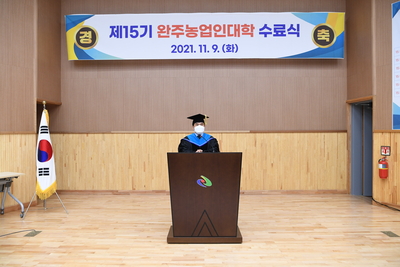 농업인대학수료식(143).JPG