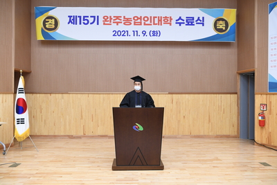 농업인대학수료식(155).JPG
