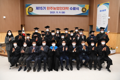농업인대학수료식(161).JPG