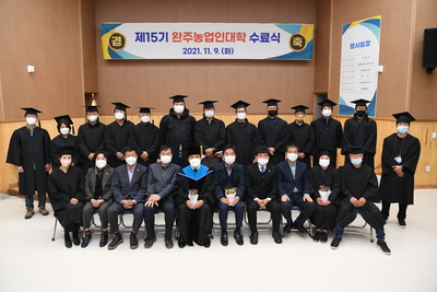 농업인대학수료식(163).JPG