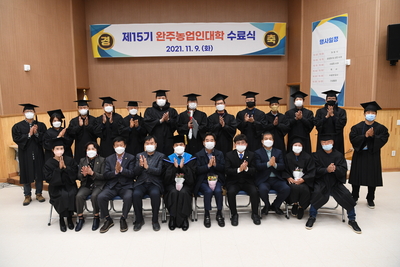 농업인대학수료식(164).JPG