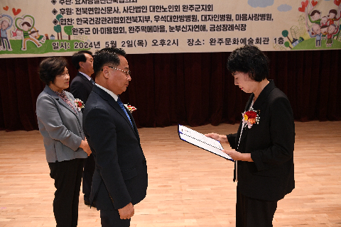 효도대상 및 어르신 위안 행사 (143).JPG