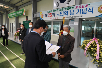 제25회노인의날기념행사(27).JPG