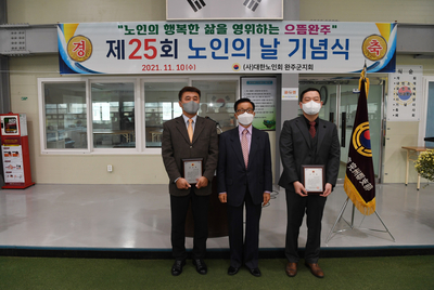 제25회노인의날기념행사(41).JPG