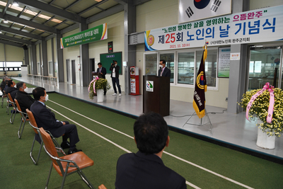제25회노인의날기념행사(43).JPG