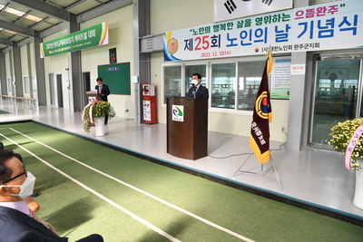 제25회노인의날기념행사(46).JPG