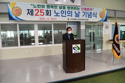제25회노인의날기념행사(52).JPG