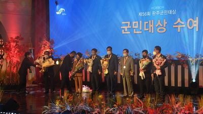 제56회완주군민대상수여식(34).JPG