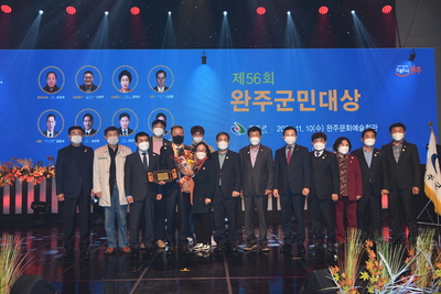 제56회완주군민대상수여식(39).JPG