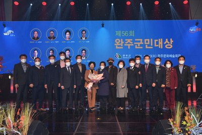 제56회완주군민대상수여식(40).JPG
