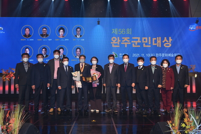 제56회완주군민대상수여식(41).JPG