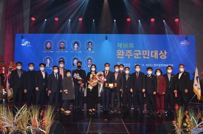 제56회완주군민대상수여식(42).JPG