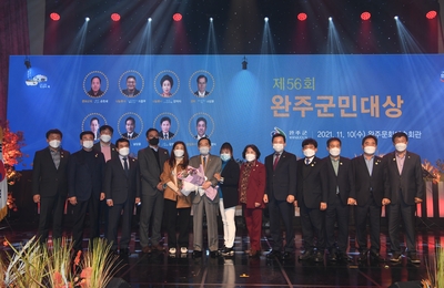 제56회완주군민대상수여식(43).JPG
