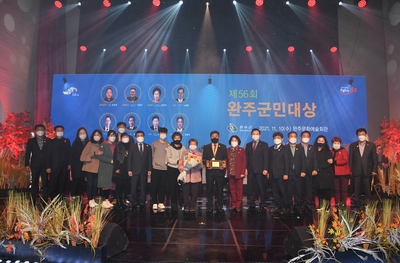 제56회완주군민대상수여식(44).JPG