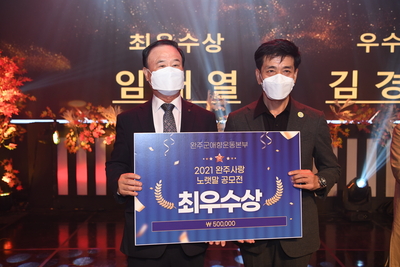 제56회완주군민대상수여식(47).JPG