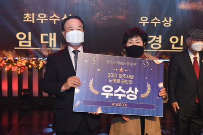 제56회완주군민대상수여식(49).JPG