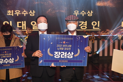제56회완주군민대상수여식(51).JPG