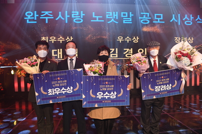 제56회완주군민대상수여식(52).JPG