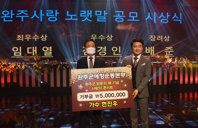 제56회완주군민대상수여식(53).JPG