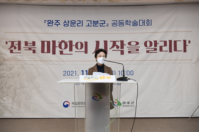 “전북마한의시작을알리다”공동학술대회(3).JPG