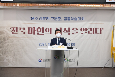 “전북마한의시작을알리다”공동학술대회(11).JPG