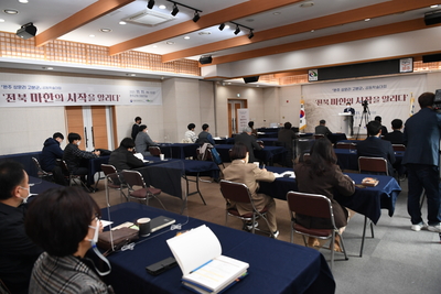 “전북마한의시작을알리다”공동학술대회(15).JPG