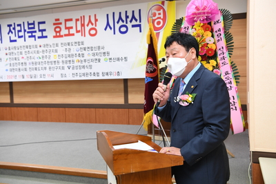 제9회전라북도효도대상시상식(3).JPG