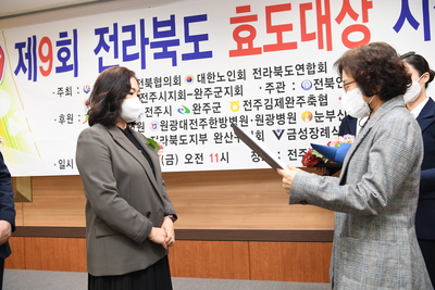 제9회전라북도효도대상시상식(4).JPG