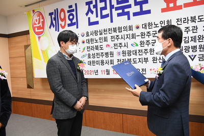 제9회전라북도효도대상시상식(9).JPG